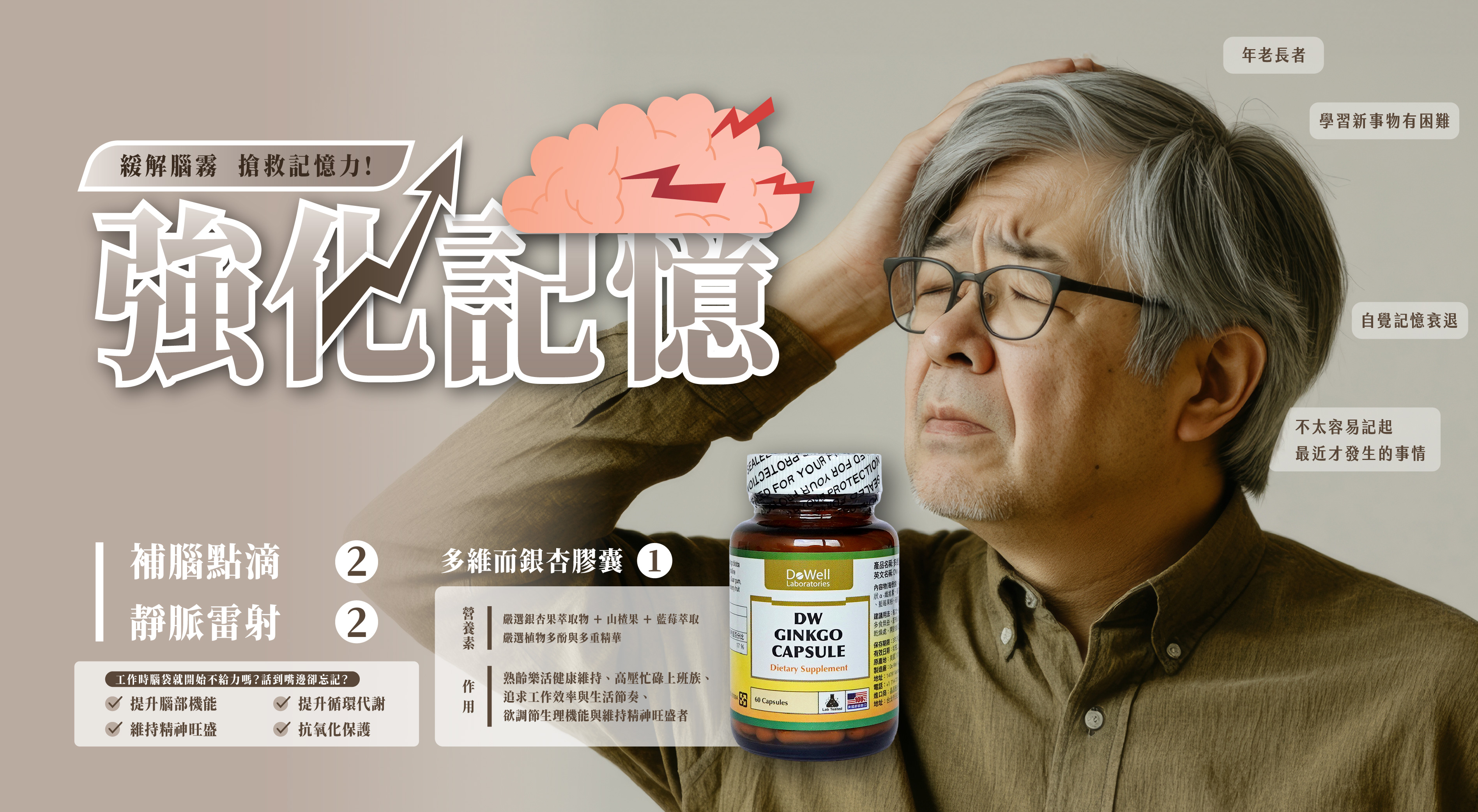 強化記憶🧠緩解腦霧  搶救記憶力!