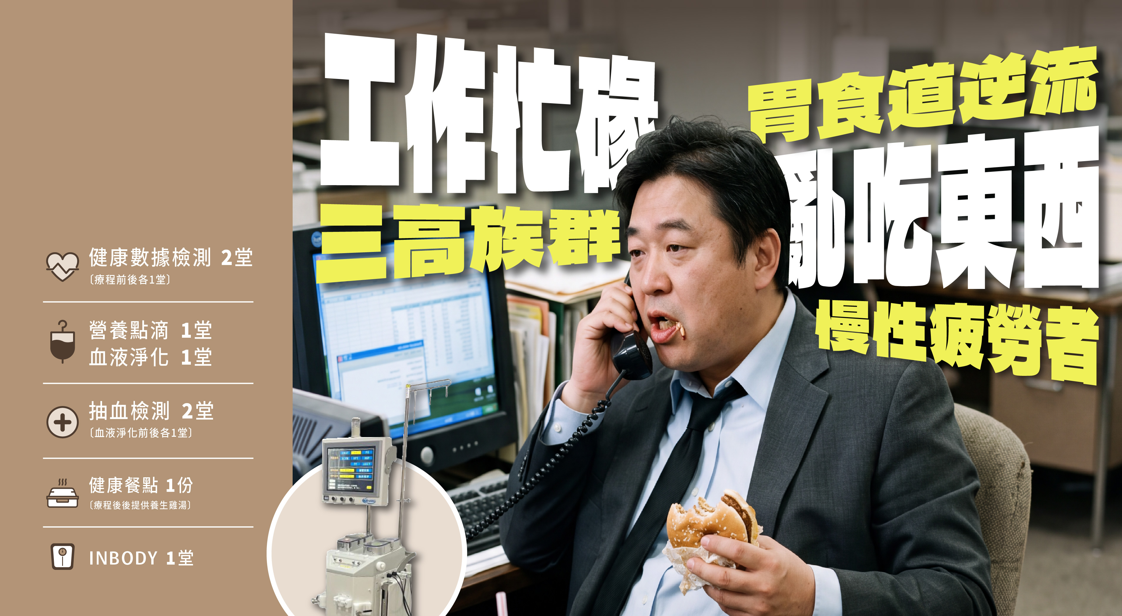 血液淨化 70000